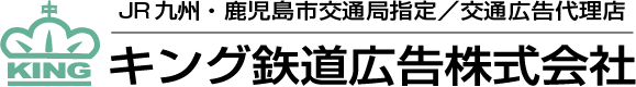  » 【今月のおすすめ】JR 鹿児島中央駅 60インチ4面マルチ広告